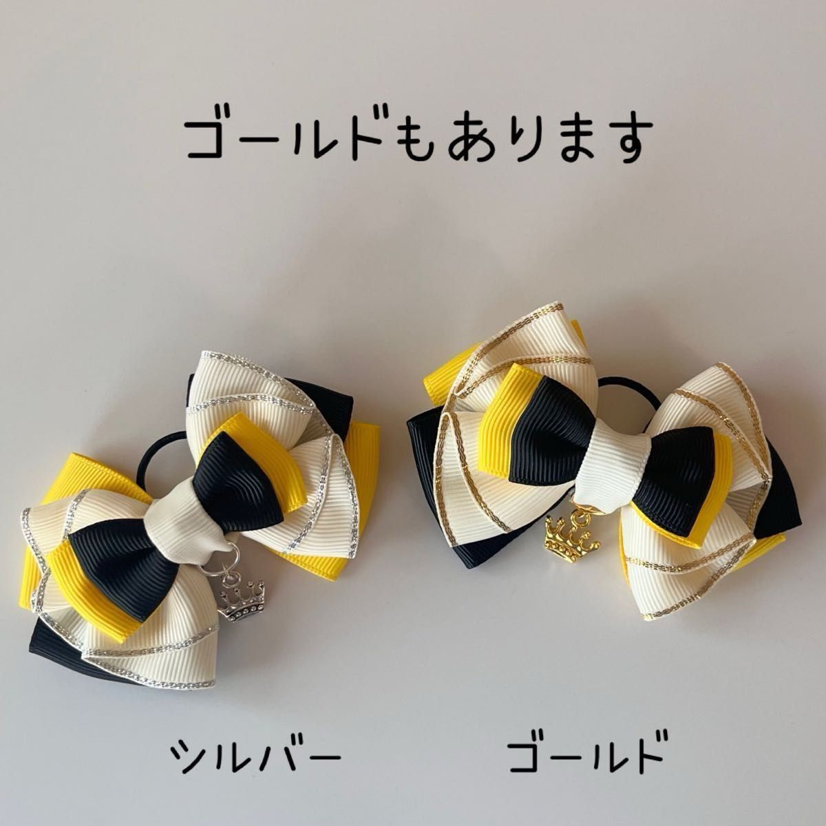 キンプリ うちわリボン ペンライトリボン 黄色x黒 シルバー キンプリ うちわリボン ペンライトリボン 黄色x黒 シルバー