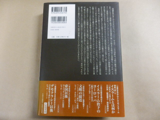 「変わるイスラーム／レザー・アスラン」送料あり_画像3