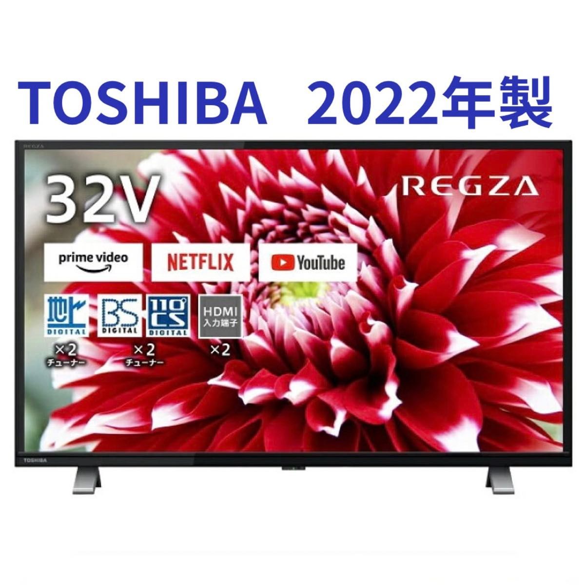 初期化済 2022年製 東芝レグザ 32インチ液晶テレビ|Yahoo 初期化済 2022年製 東芝レグザ 32インチ液晶テレビ|Yahoo