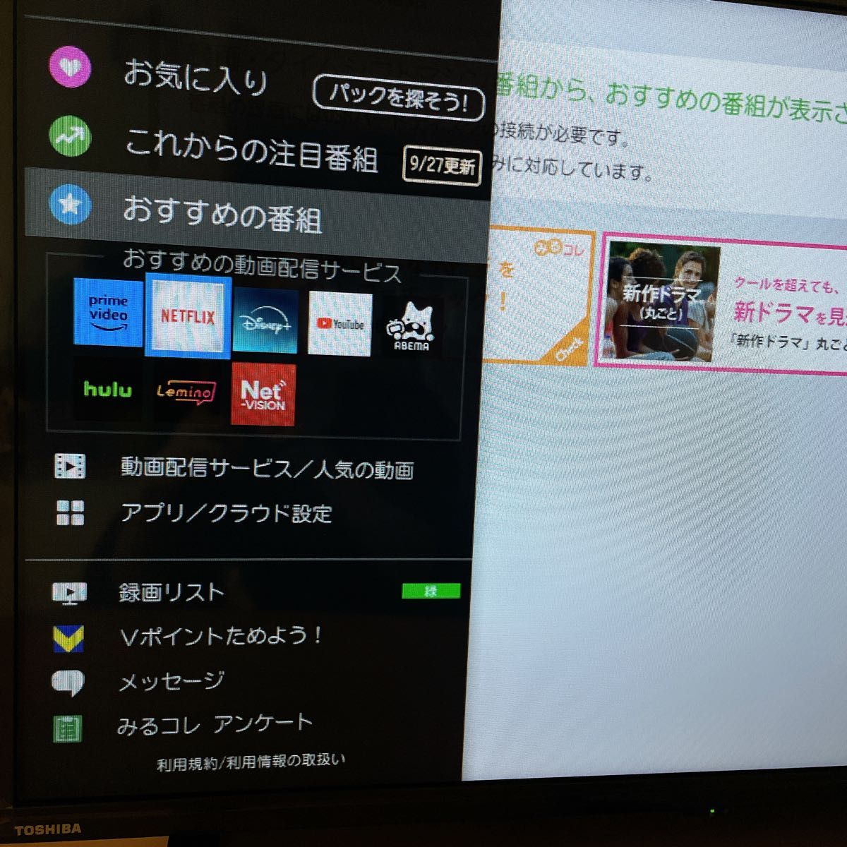 初期化済 2022年製 東芝レグザ 32インチ液晶テレビ|Yahoo 初期化済 2022年製 東芝レグザ 32インチ液晶テレビ|Yahoo
