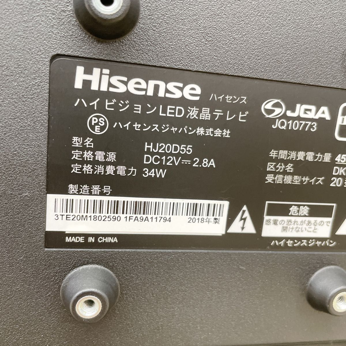 初期化済 ハイセンス 20インチ液晶テレビ 2018年製|Yahoo 初期化済 ハイセンス 20インチ液晶テレビ 2018年製|Yahoo