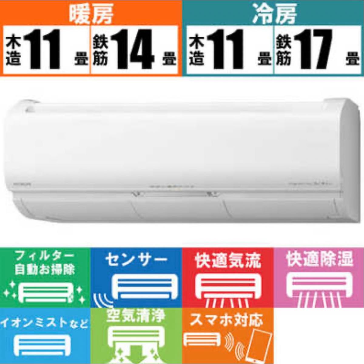 送料込 室内機室外機セット 2021年製 日立 エアコン 白くまくん 送料込 室内機室外機セット 2021年製 日立 エアコン 白くまくん