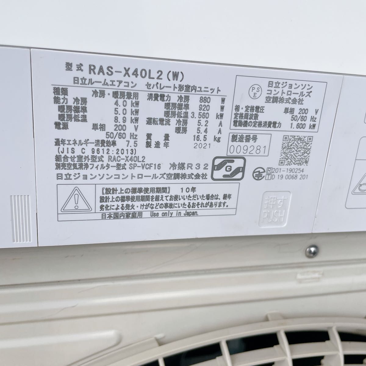 送料込 室内機室外機セット 2021年製 日立 エアコン 白くまくん 送料込 室内機室外機セット 2021年製 日立 エアコン 白くまくん