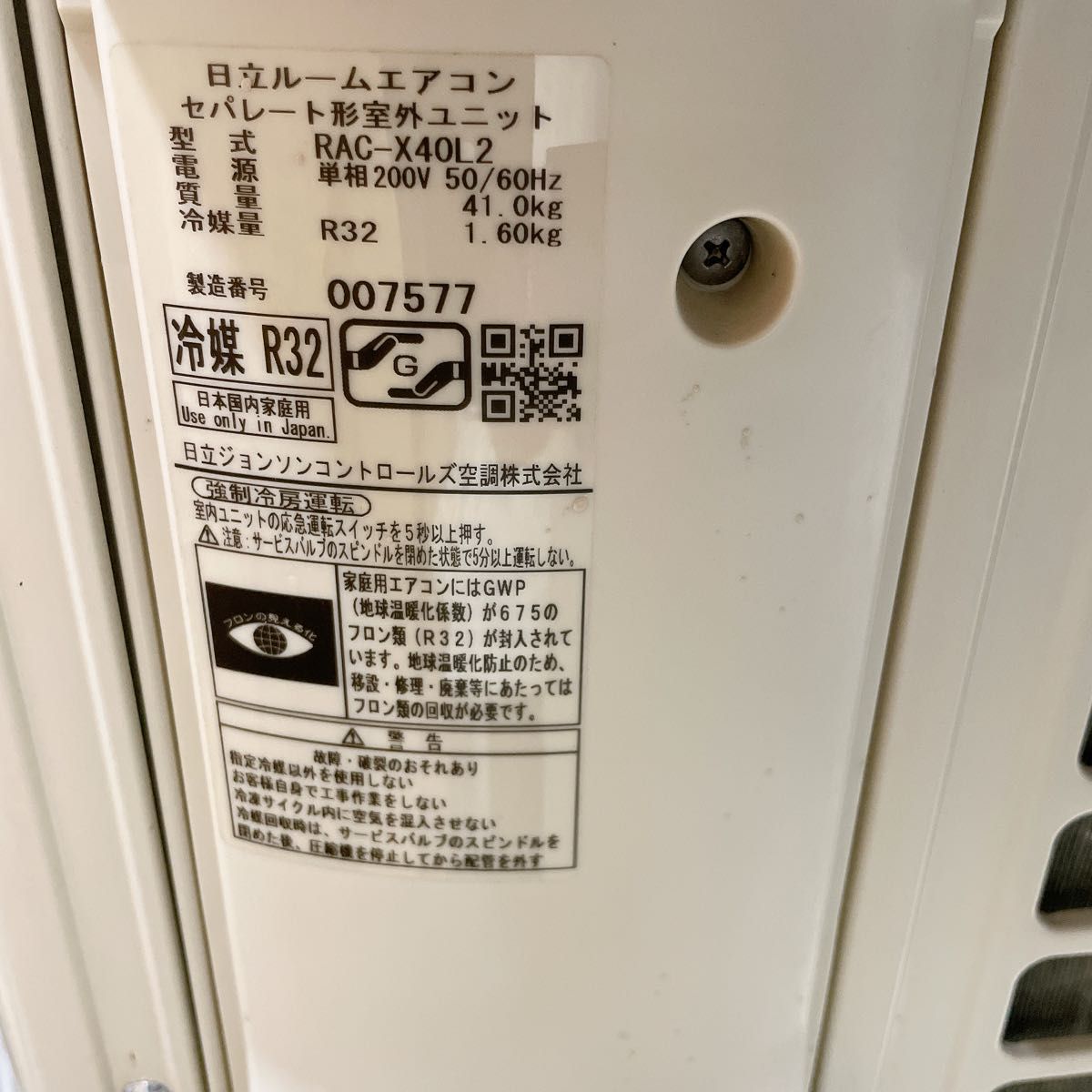 送料込 室内機室外機セット 2021年製 日立 エアコン 白くまくん 送料込 室内機室外機セット 2021年製 日立 エアコン 白くまくん