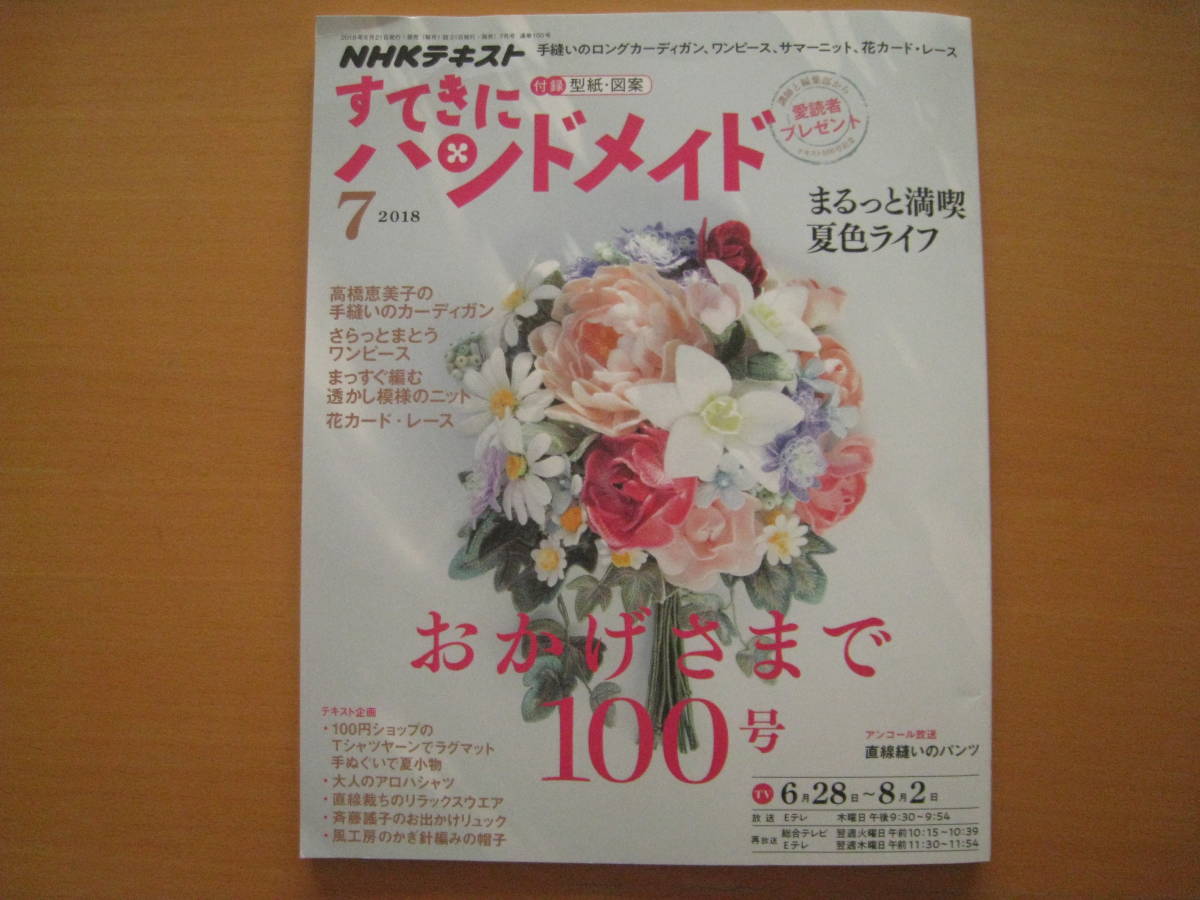 すてきにハンドメイド187手縫ロングカーディガン/ワンピース/夏ケープ編物/花カードレース/型紙無パンツ/アロハ/リュック/風工房帽子_画像10