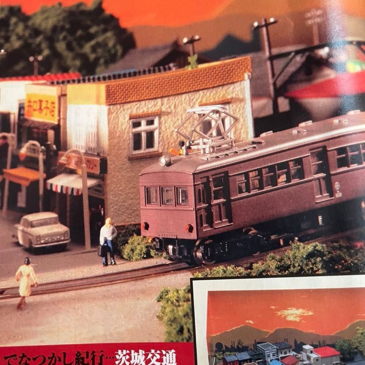 昭和の鉄道模型をつくる 完成ジオラマ 冊子(全50冊) パワー 昭和の鉄道模型をつくる 完成ジオラマ 冊子(全50冊) パワー