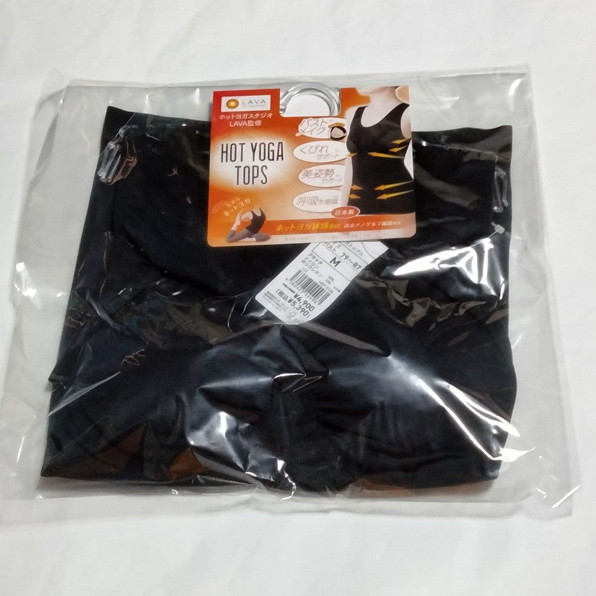 新品未開封】LAVA監修 ホットヨガ トップス Mサイズ(バスト 新品未開封】LAVA監修 ホットヨガ トップス Mサイズ(バスト