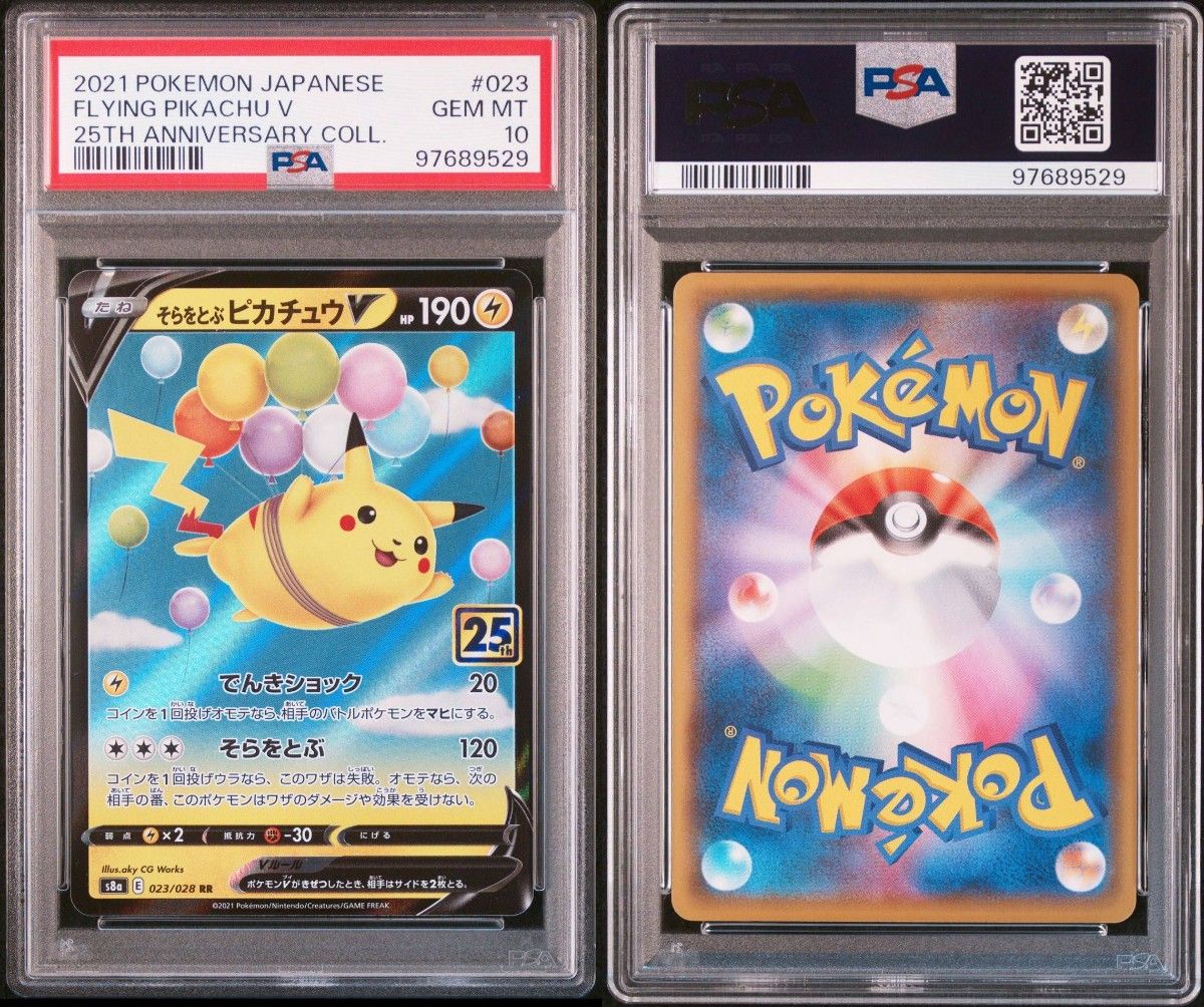 PSA10 そらをとぶピカチュウ ポケモンカード 旧裏 ANA プロモ PSA10 そらをとぶピカチュウ ポケモンカード 旧裏 ANA プロモ