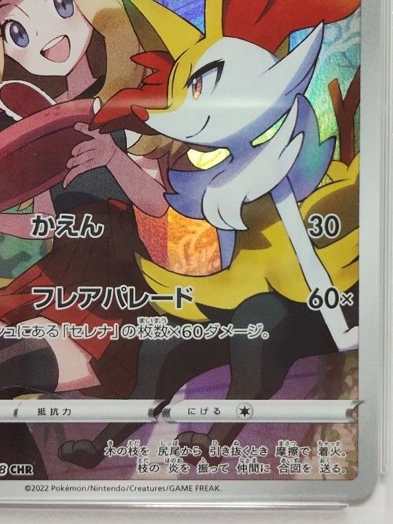 PSA10 テールナー CHR ポケモンカード|Yahoo!フリマ(旧PayPay PSA10 テールナー CHR ポケモンカード|Yahoo!フリマ(旧PayPay