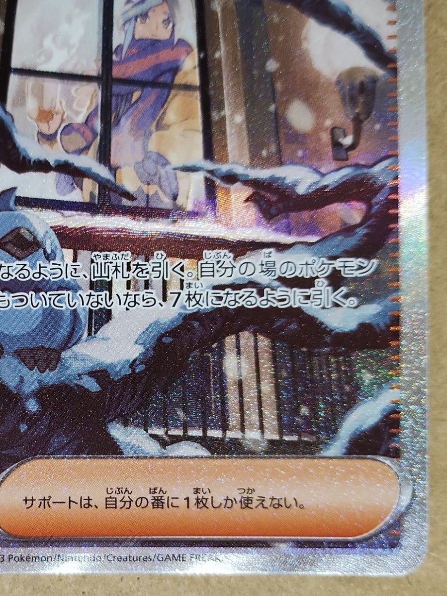 ポケモンカード グルーシャ SAR ポケモンカード|Yahoo!フリマ ポケモンカード グルーシャ SAR ポケモンカード|Yahoo!フリマ