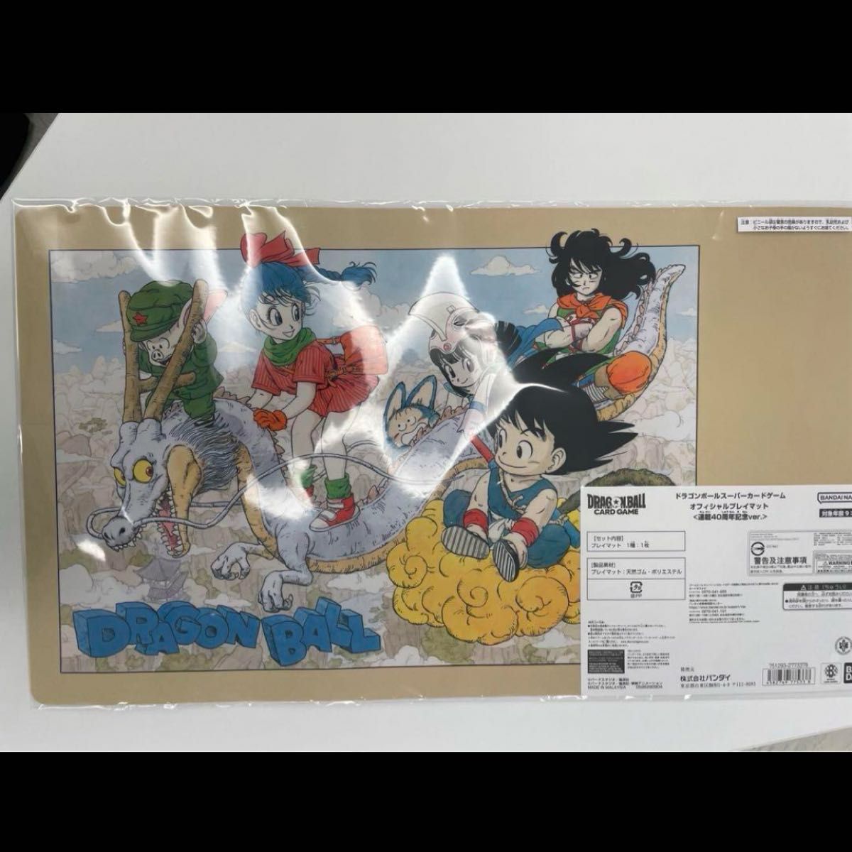 新品未開封ドラゴンボールスーパーカードゲームオフィシャル 新品未開封ドラゴンボールスーパーカードゲームオフィシャル