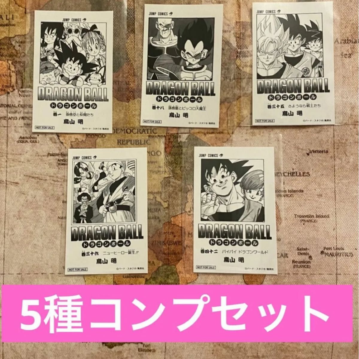 コンプリート ドラゴンボール ダイマツリ 非売品限定 漫画シール コンプリート ドラゴンボール ダイマツリ 非売品限定 漫画シール