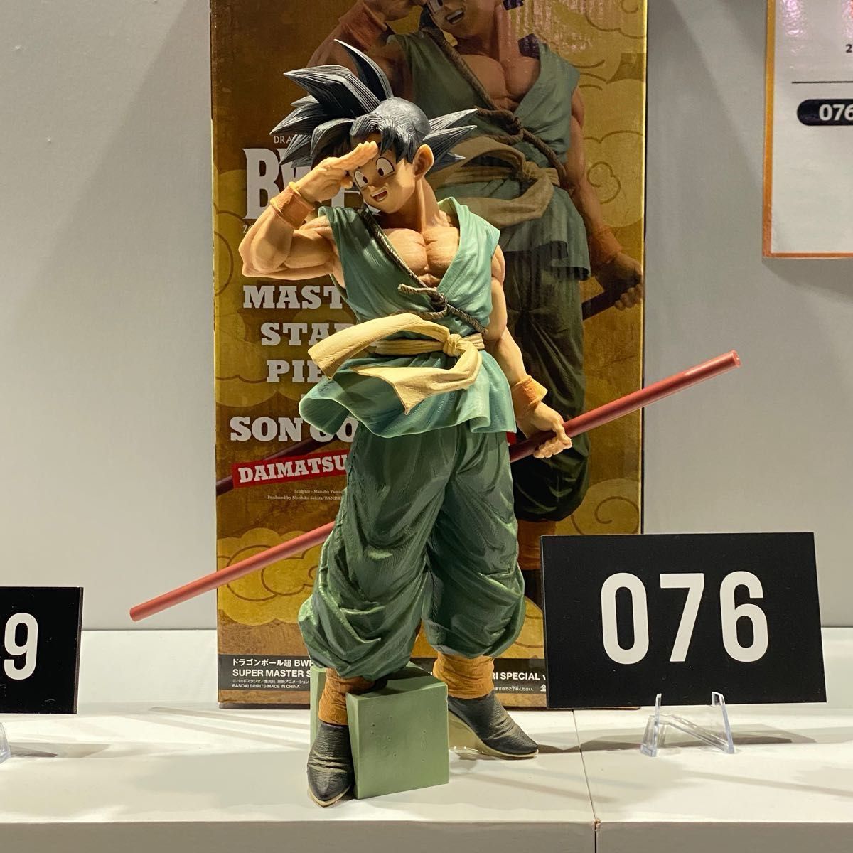 ドラゴンボール超 BWFC造形天下一武道会3 THE SON GOKU ドラゴンボール超 BWFC造形天下一武道会3 THE SON GOKU