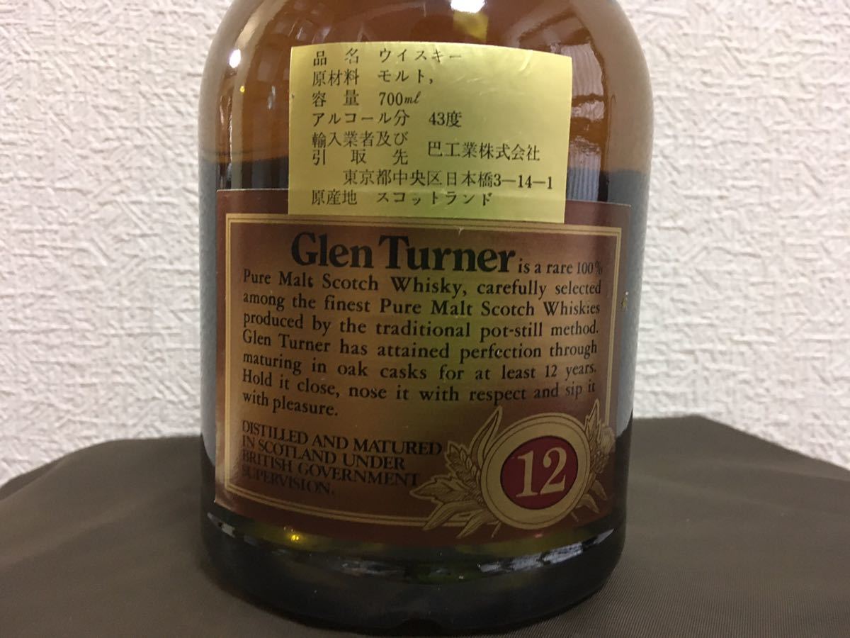 ★未開栓 箱付 Glen Turner 12年 グレンターナー　ピュアモルト スコッチウイスキー★送料無料34