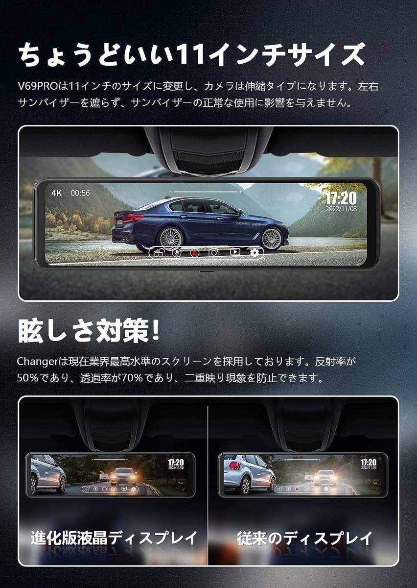 新品 Changer ドライブレコーダー ミラー型 4K 【伸縮式カメラ+ 新品 Changer ドライブレコーダー ミラー型 4K 【伸縮式カメラ+