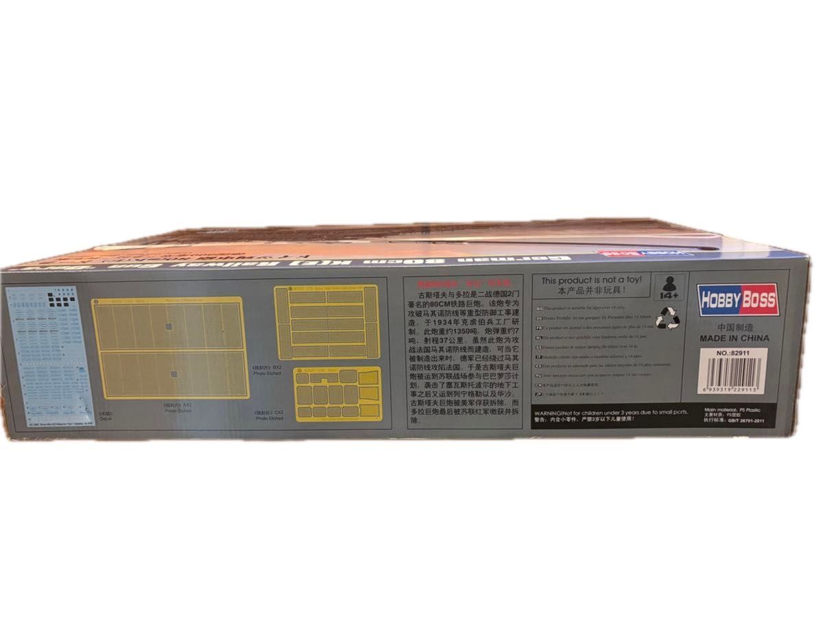 未組立 1/72 ホビーボス ドイツ列車砲ドーラ|Yahoo!フリマ(旧 未組立 1/72 ホビーボス ドイツ列車砲ドーラ|Yahoo!フリマ(旧