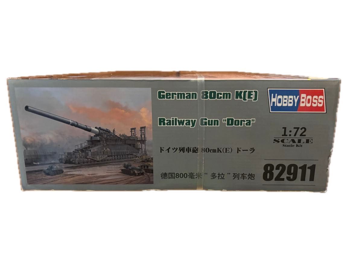 未組立 1/72 ホビーボス ドイツ列車砲ドーラ|Yahoo!フリマ(旧 未組立 1/72 ホビーボス ドイツ列車砲ドーラ|Yahoo!フリマ(旧