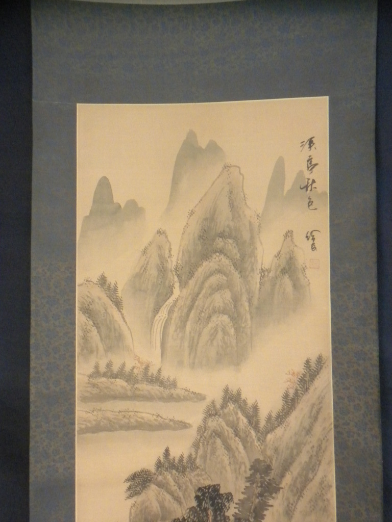 【模写】掛軸・京茂・渓亭秋色・秋景図・中国_画像3