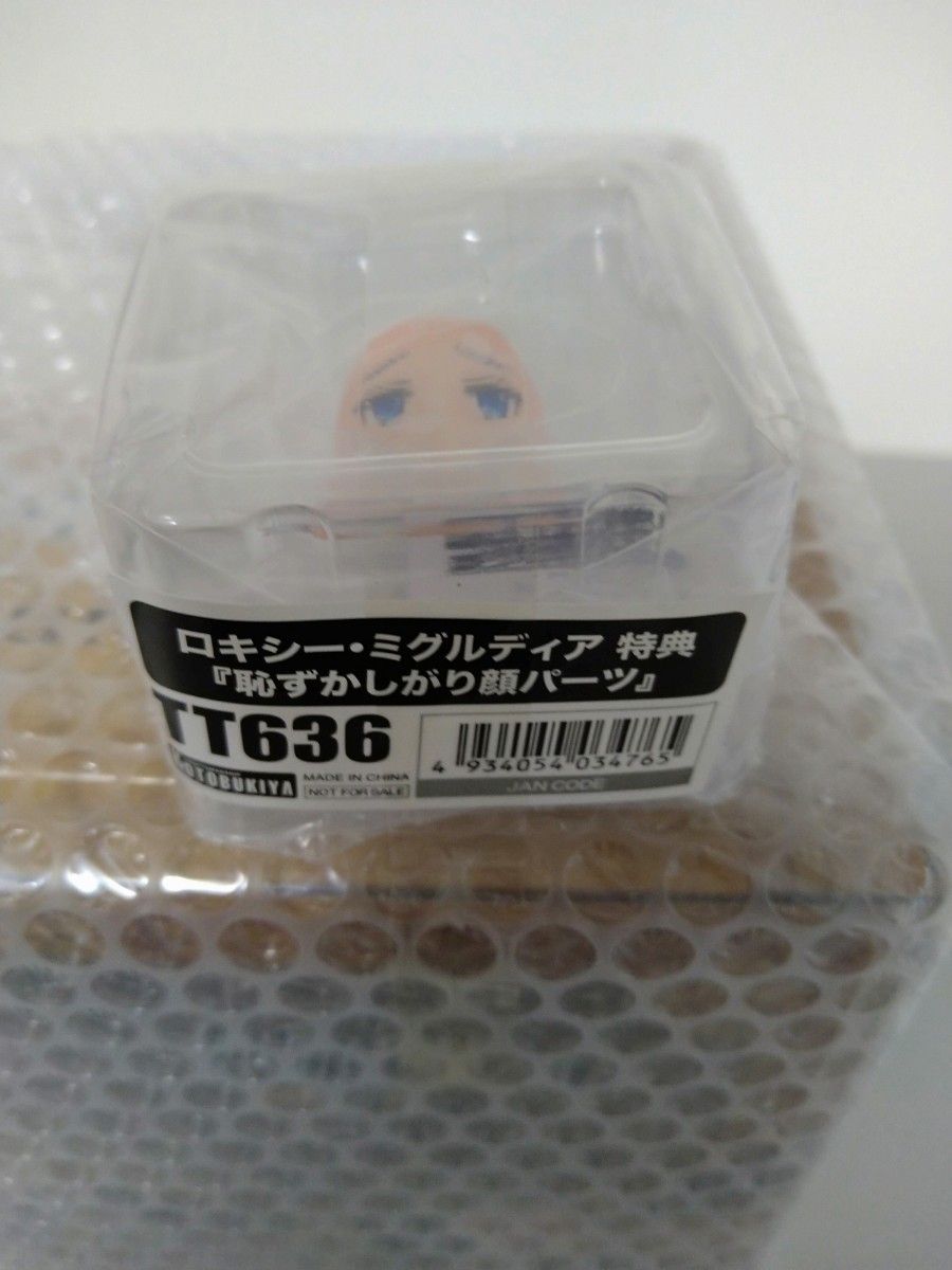 未開封品】 無職転生 ロキシー ・ ミグルティア 特典パーツ付き 未開封品】 無職転生 ロキシー ・ ミグルティア 特典パーツ付き
