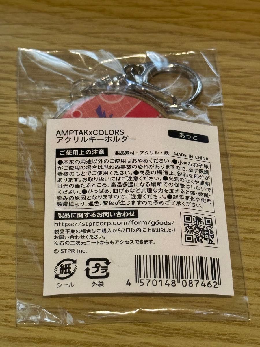 AMPTAKxCOLORS あっとくん アクキー 虹Ver|Yahoo!フリマ(旧 AMPTAKxCOLORS あっとくん アクキー 虹Ver|Yahoo!フリマ(旧
