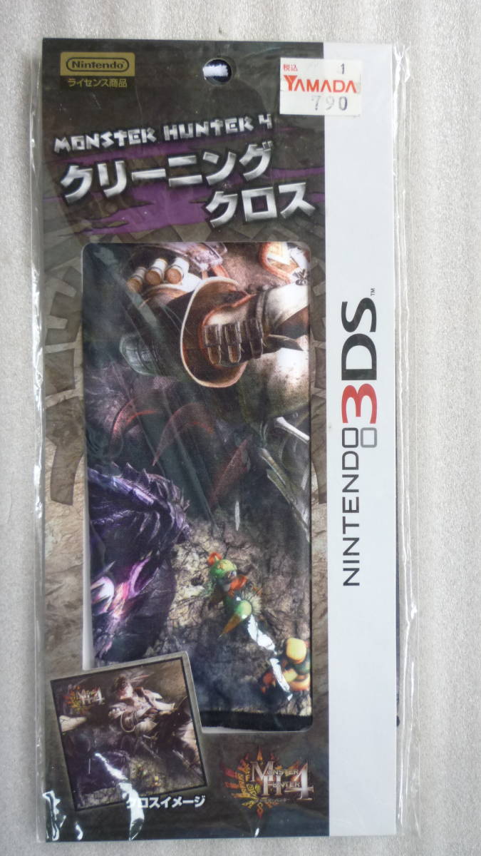 Mh 3dsの値段と価格推移は 38件の売買情報を集計したmh 3dsの価格や価値の推移データを公開 Mh 3dsの値段と価格推移は 38件の売買情報を集計したmh 3dsの価格や価値の推移データを公開
