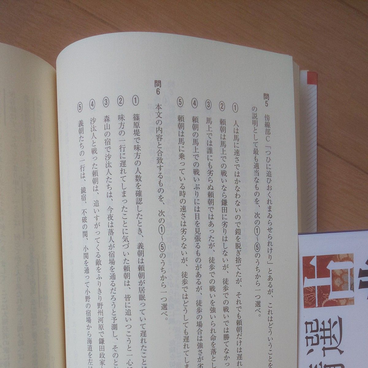 古文 (河合塾SERIES マーク式基礎問題集) (5訂版 古文 (河合塾SERIES マーク式基礎問題集) (5訂版