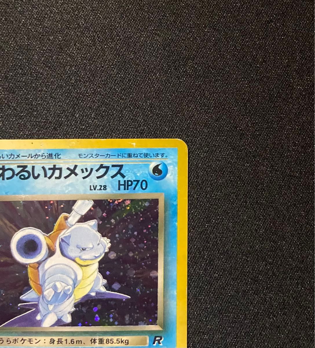 ポケモンカード わるいリザードン わるいカメックス 旧裏 2枚 ポケモンカード わるいリザードン わるいカメックス 旧裏 2枚