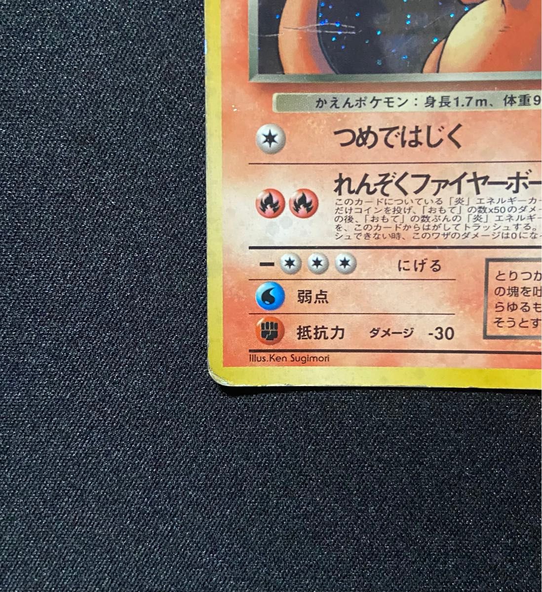 ポケモンカード わるいリザードン わるいカメックス 旧裏 2枚 ポケモンカード わるいリザードン わるいカメックス 旧裏 2枚
