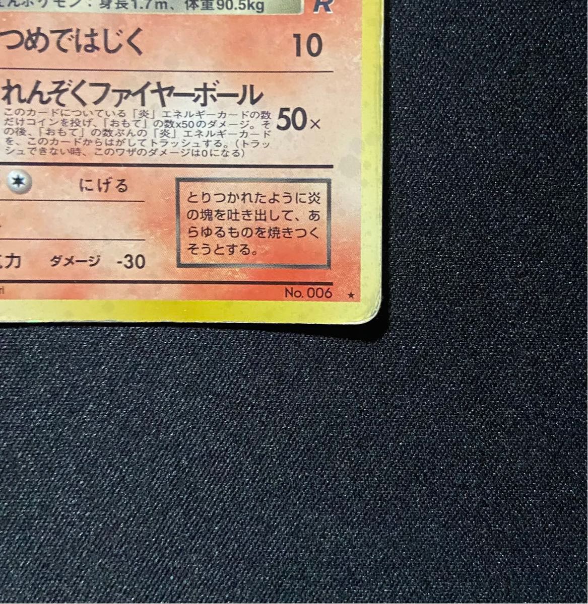 ポケモンカード わるいリザードン わるいカメックス 旧裏 2枚 ポケモンカード わるいリザードン わるいカメックス 旧裏 2枚