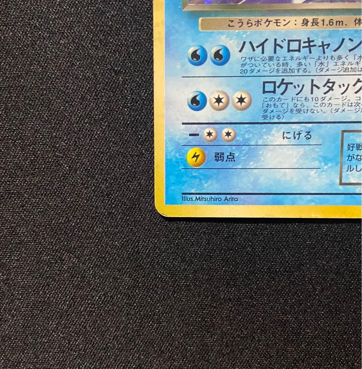 ポケモンカード わるいリザードン わるいカメックス 旧裏 2枚 ポケモンカード わるいリザードン わるいカメックス 旧裏 2枚