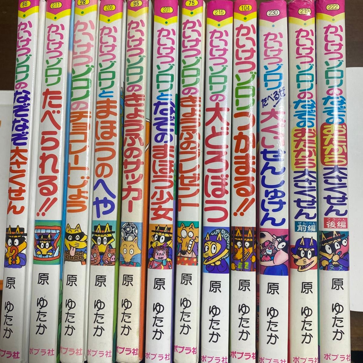 かいけつゾロリ シリーズ 原ゆたか 2冊600円|Yahoo!フリマ(旧 かいけつゾロリ シリーズ 原ゆたか 2冊600円|Yahoo!フリマ(旧