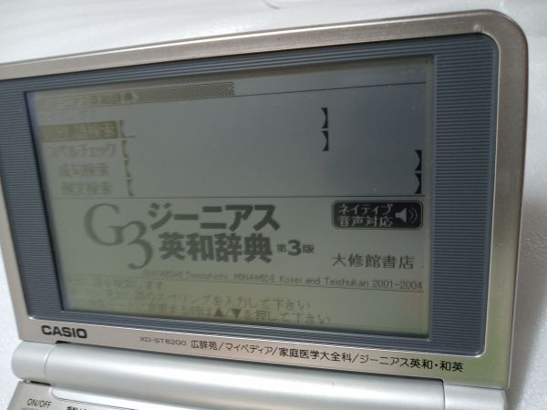 動作品/定価45,000円】電子辞書 CASIO カシオ EX-word 動作品/定価45,000円】電子辞書 CASIO カシオ EX-word