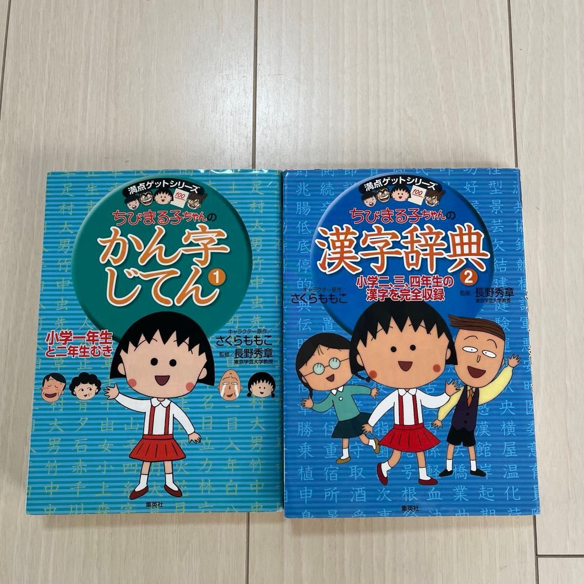 ドラえもん 学習シリーズ 英語辞典 漢字辞典/ちびまる子ちゃん ドラえもん 学習シリーズ 英語辞典 漢字辞典/ちびまる子ちゃん