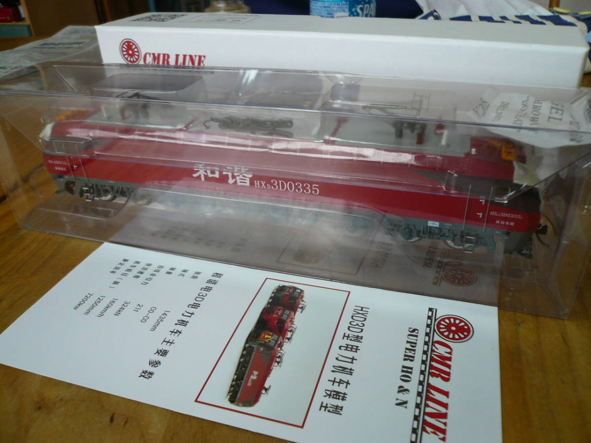 CMR HXD3D 電気機関車 中国和諧 西局安段 0335紅色 西安 CMR HXD3D 電気機関車 中国和諧 西局安段 0335紅色 西安