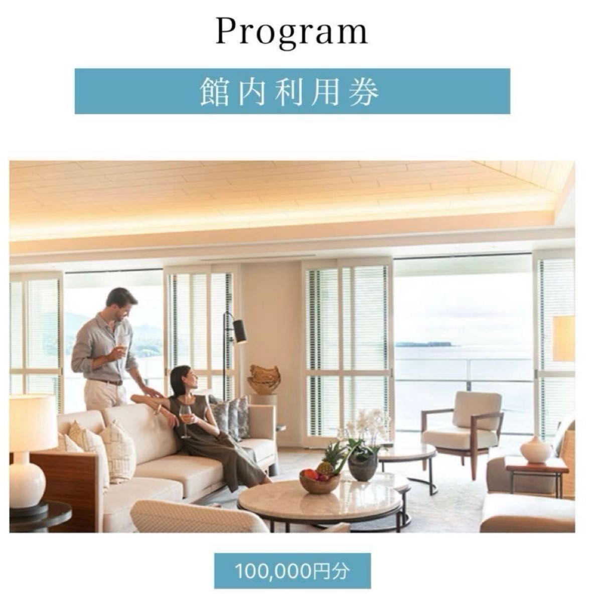 2025 1 18期限のハレクラニ沖縄 館内利用券 10万円分|Yahoo 2025 1 18期限のハレクラニ沖縄 館内利用券 10万円分|Yahoo