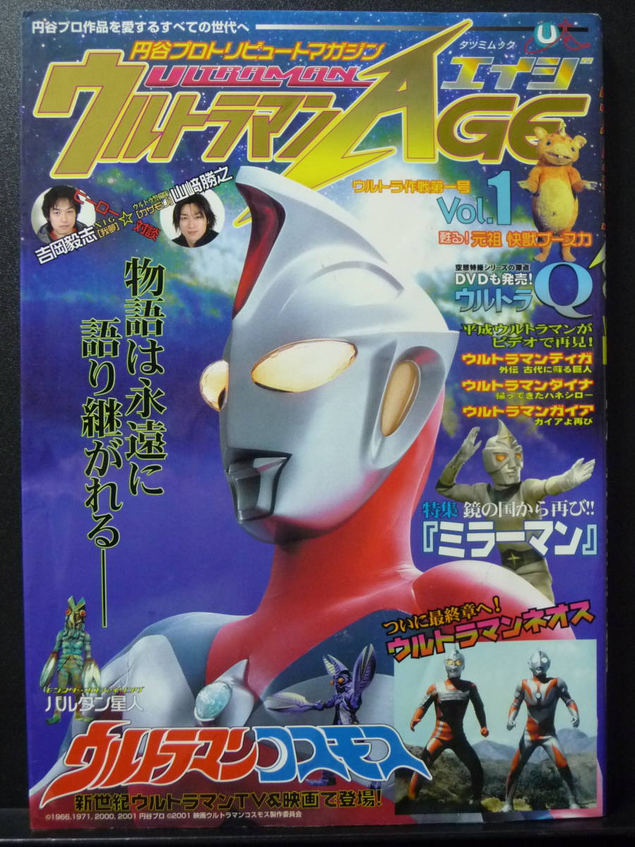 ウルトラマンageの値段と価格推移は 42件の売買情報を集計したウルトラマンageの価格や価値の推移データを公開 ウルトラマンageの値段と価格推移は 42件の売買情報を集計したウルトラマンageの価格や価値の推移データを公開