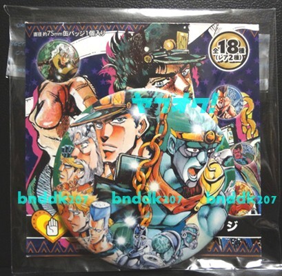 缶バッジ 集合/ジャンプ展 ジョジョ展 3部 三部 part3 空条承 缶バッジ 集合/ジャンプ展 ジョジョ展 3部 三部 part3 空条承