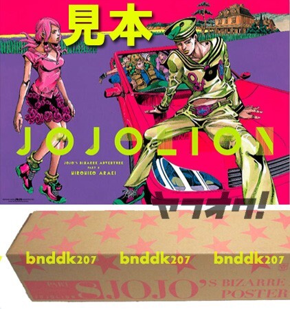 新品 ジョジョの奇妙な冒険 複製原画 第8部 ジョジョリオン 新品 ジョジョの奇妙な冒険 複製原画 第8部 ジョジョリオン