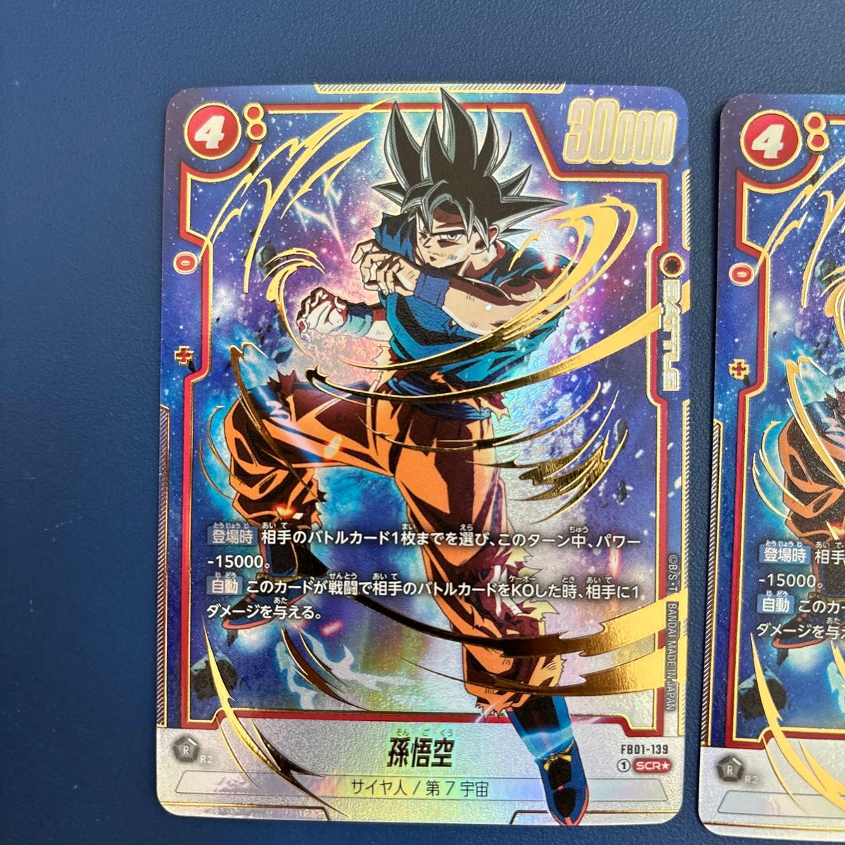 ドラゴンボール フュージョンワールド 孫悟空 身勝手の極意 SCR ドラゴンボール フュージョンワールド 孫悟空 身勝手の極意 SCR