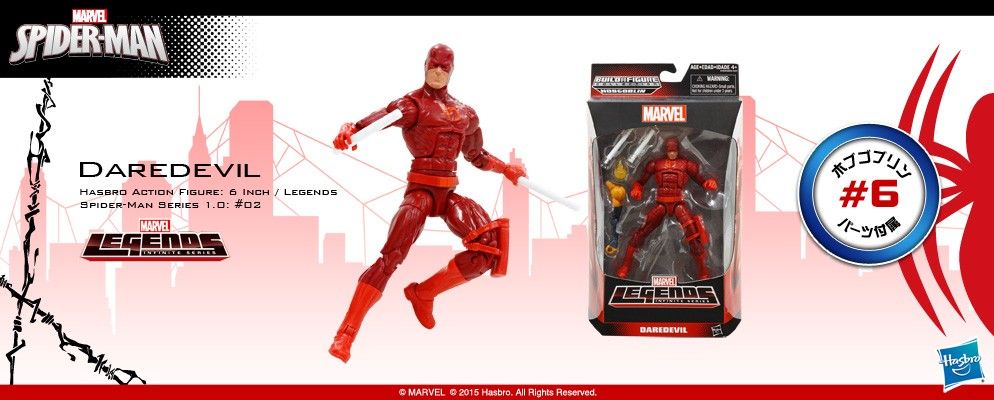 未開封 激レア ハズブロ マーベルレジェンド デアデビル 未開封 激レア ハズブロ マーベルレジェンド デアデビル