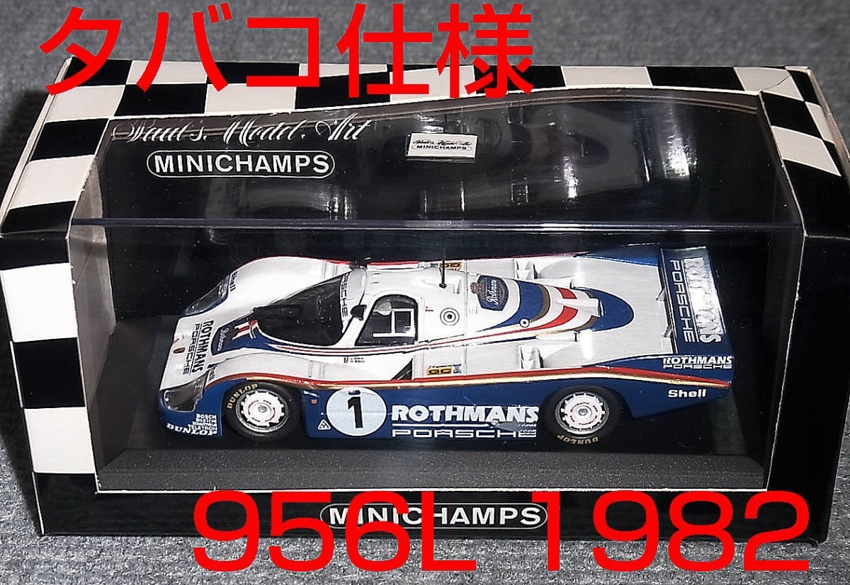 タバコ仕様 1/43 ロスマンズ ポルシェ 956L 1号車 ルマン 1982 タバコ仕様 1/43 ロスマンズ ポルシェ 956L 1号車 ルマン 1982