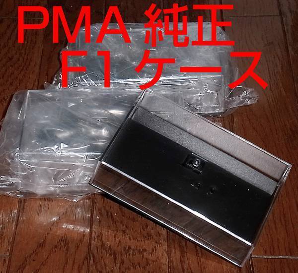 1/43 ミニチャンプス純正 F1 ケース ～2011 台座 3個セット MINICHAMPS B ショート