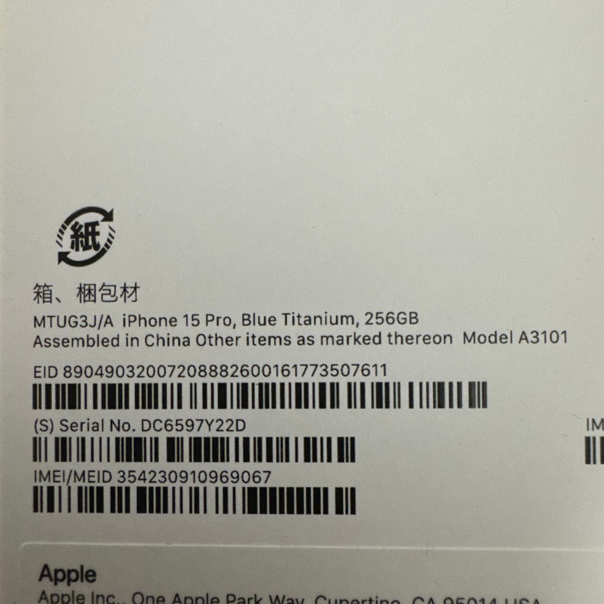 美品】iPhone 15 Pro 256GBブルーチタニウム|Yahoo!フリマ(旧 美品】iPhone 15 Pro 256GBブルーチタニウム|Yahoo!フリマ(旧