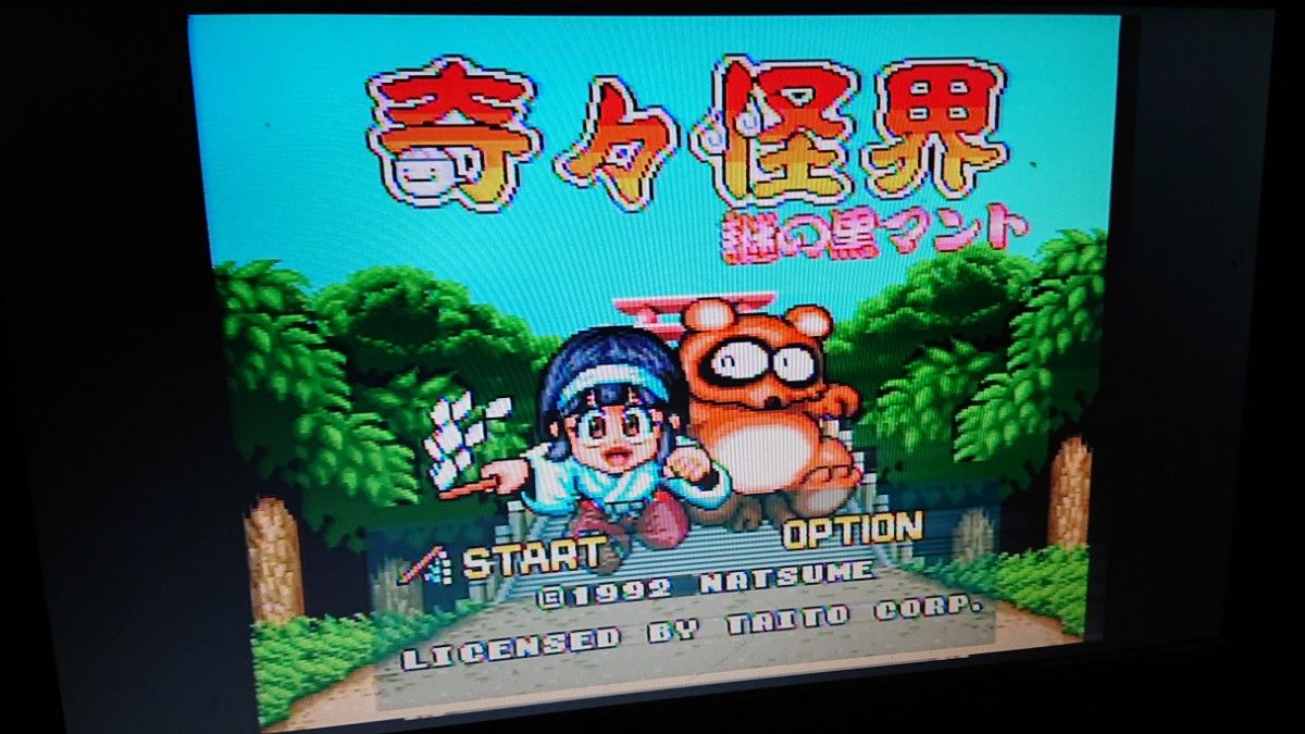 スーパーファミコン 奇々怪界 謎の黒マント (SFC Kiki Kaikai スーパーファミコン 奇々怪界 謎の黒マント (SFC Kiki Kaikai