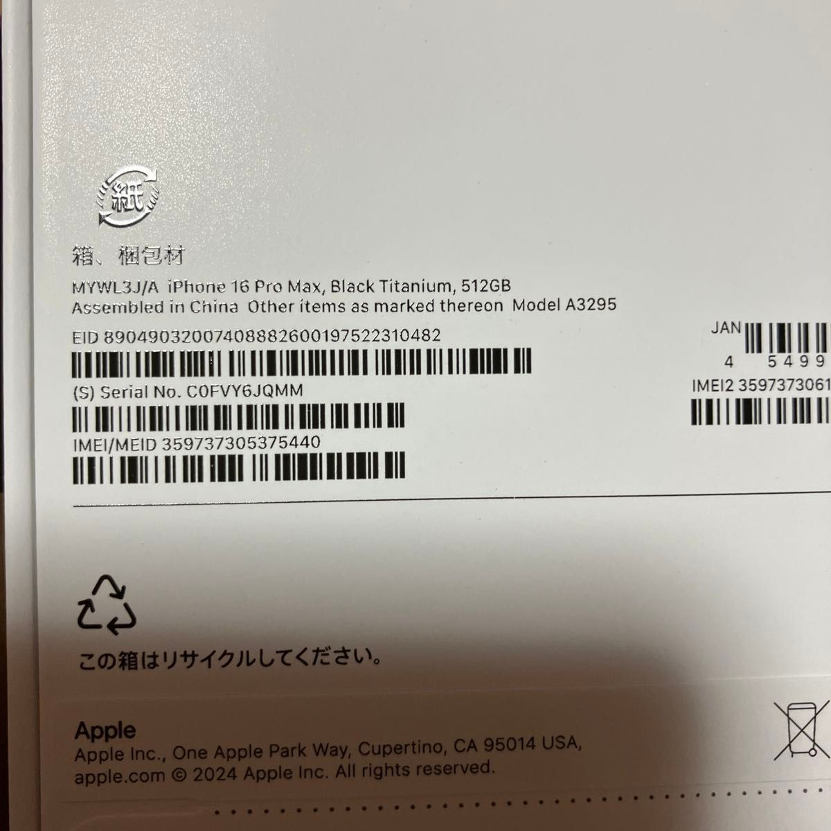 iPhone 16 Pro Max 512GB ブラックチタニウム 新品未開封|Yahoo iPhone 16 Pro Max 512GB ブラックチタニウム 新品未開封|Yahoo