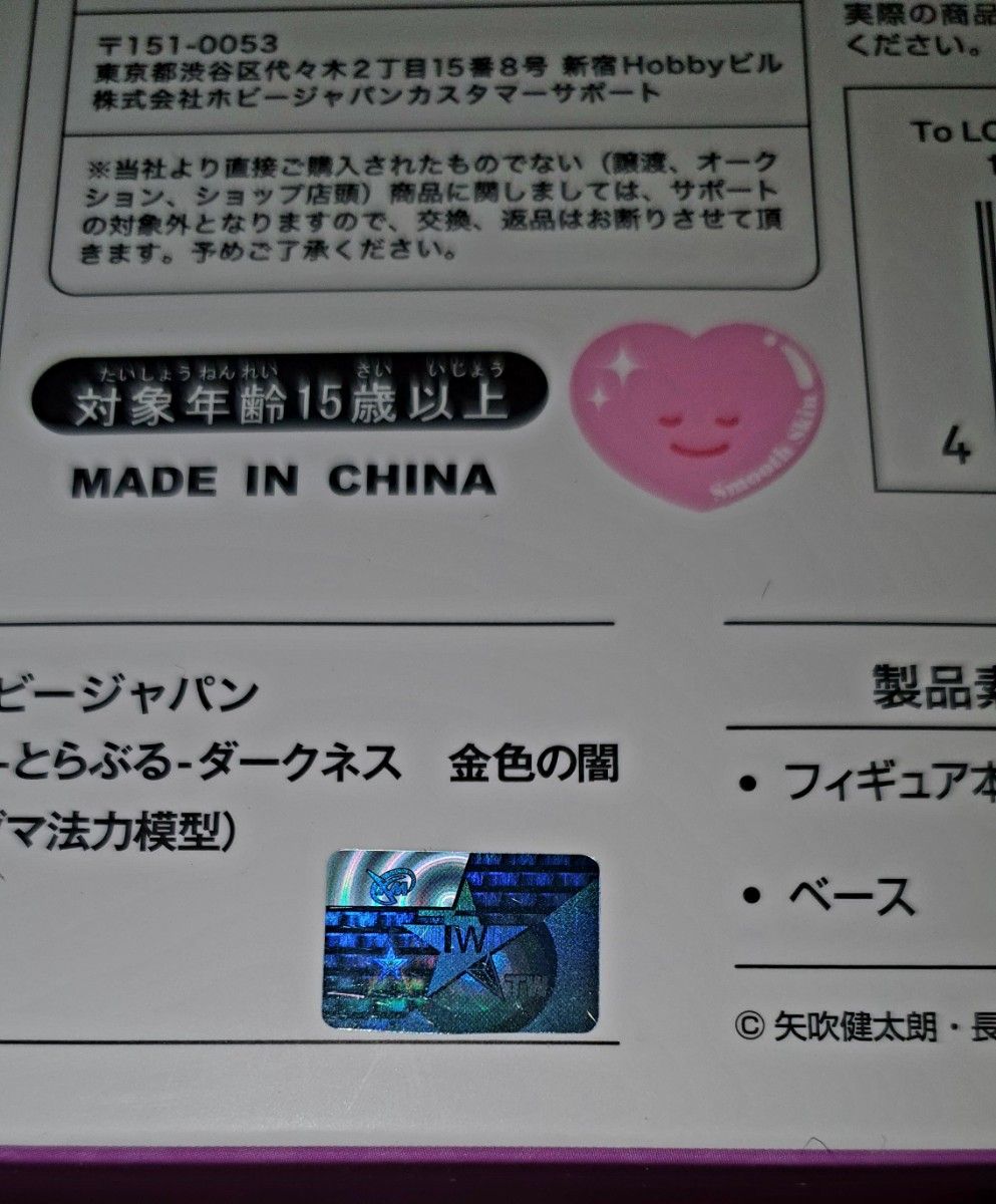 AMAKUNI Hobby Japan ホビージャパン ヤミ スケールフィギュア 1 AMAKUNI Hobby Japan ホビージャパン ヤミ スケールフィギュア 1