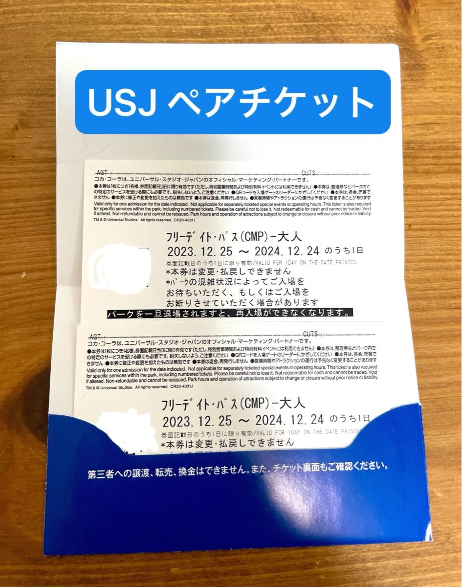 USJ ユニバーサル・スタジオ・ジャパン チケット 入場券 1デイ USJ ユニバーサル・スタジオ・ジャパン チケット 入場券 1デイ