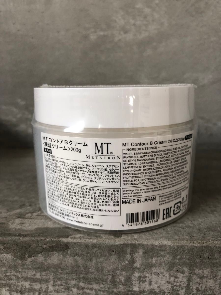 メタトロン MT コントアBクリーム|Yahoo!フリマ(旧PayPayフリマ) メタトロン MT コントアBクリーム|Yahoo!フリマ(旧PayPayフリマ)