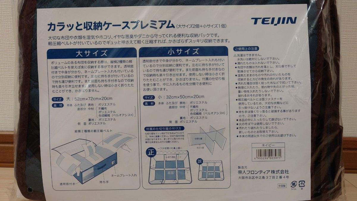 新作 未開封】TEIJIN カラッと収納ケース プレミアム 収納袋|Yahoo 衣装ケース・衣類収納ケース
