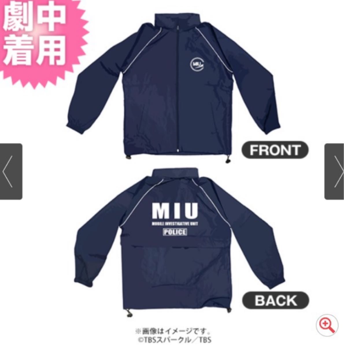 MIU 404 劇中着用 オリジナルジャンパー 新品未使用|Yahoo MIU 404 劇中着用 オリジナルジャンパー 新品未使用|Yahoo